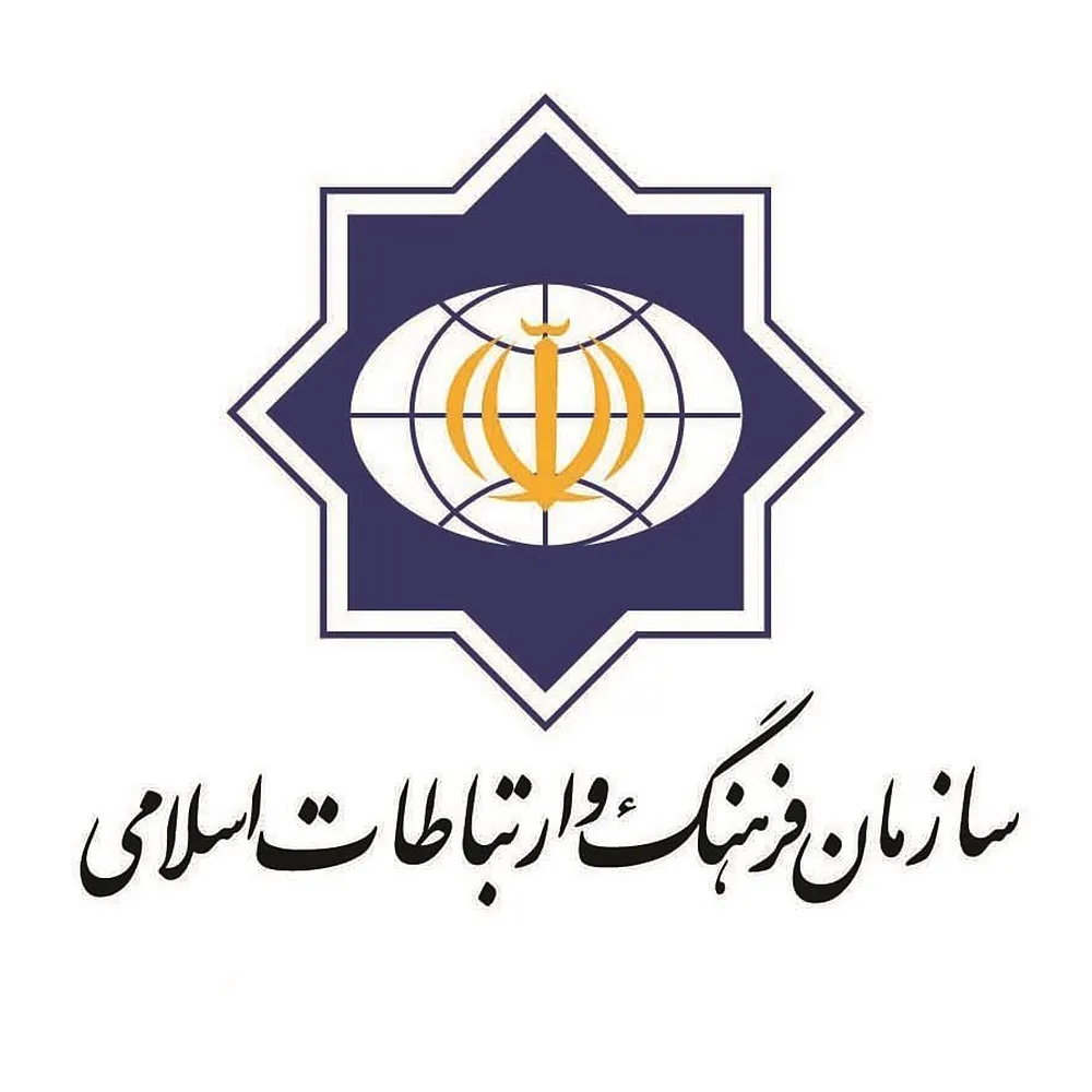 سازمان فرهنگ و ارتباطات اسلامی